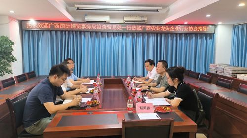 广西国际博览事务局与广西农业龙头企业行业协会开展座谈交流