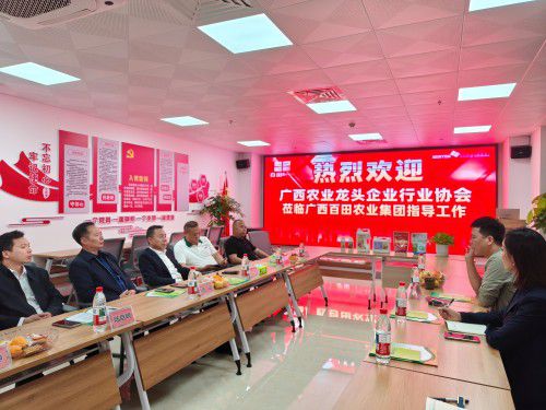 聚资源 强赋能 拓销路 广西农业龙头企业行业协会携手优质伙伴共筑农业产业发展新生态